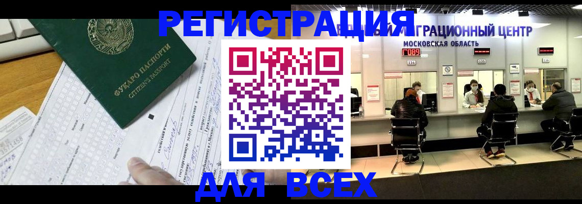 прописка паспорт в Закаменске