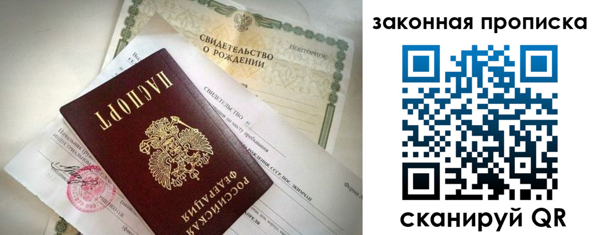 временная регистрация собственник в Закаменске