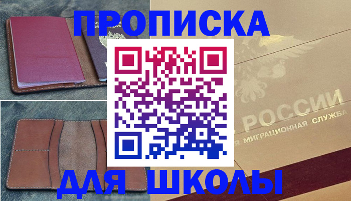 прописка поиск в Закаменске