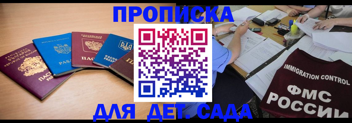 найти адрес прописки в Закаменске